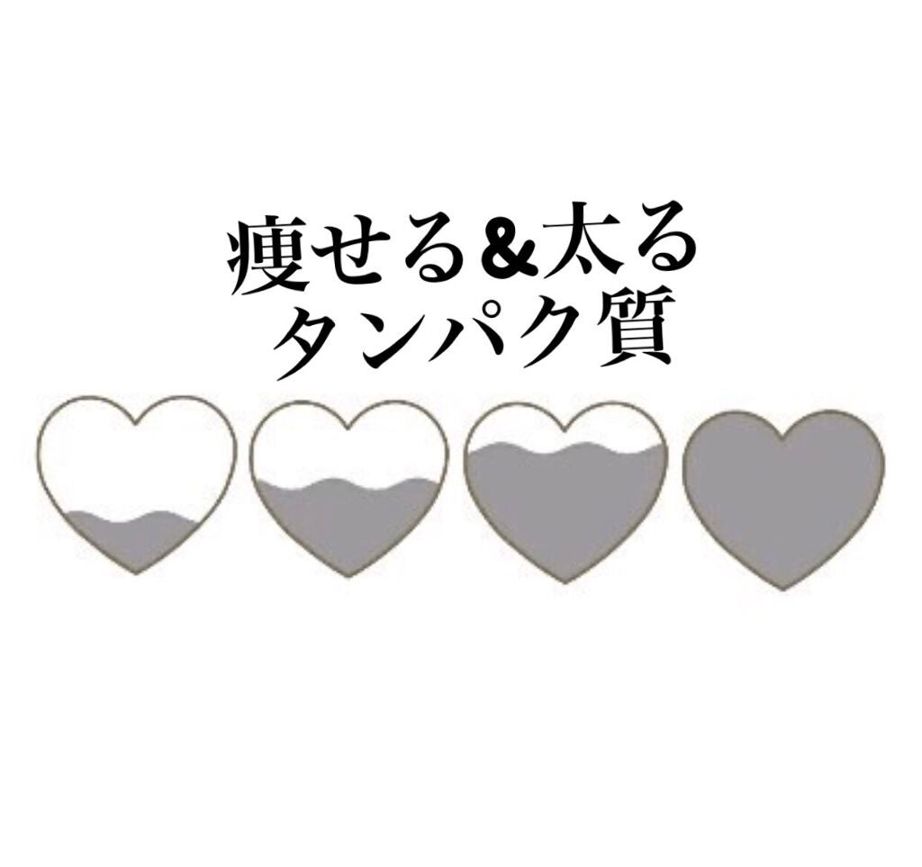 瑠瀬 on LIPS 「こんにちは!おちょこです!(みゆです!)今日は痩せるタンパク質..」(1枚目)