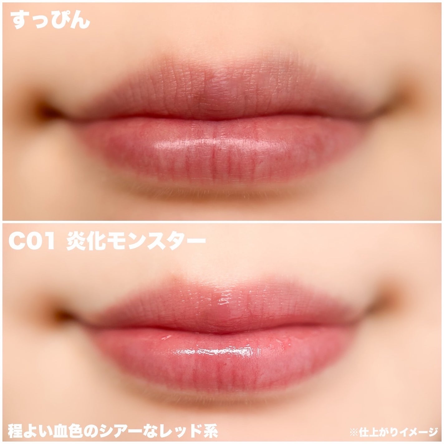 リップモンスター クリアトーン/KATE/口紅を使ったクチコミ(5枚目)