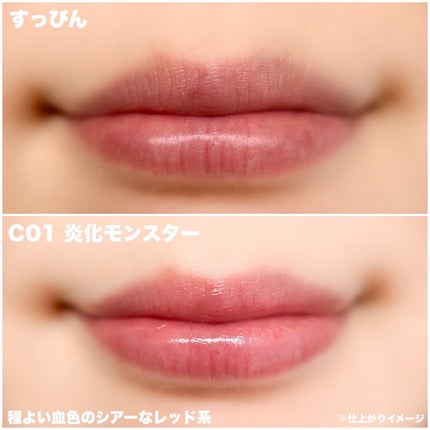 リップモンスター クリアトーン/KATE/口紅を使ったクチコミ(5枚目)