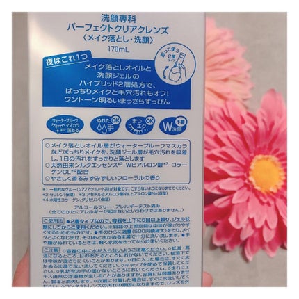 洗顔専科 パーフェクトクリアクレンズ/SENKA(専科)/クレンジングジェルを使ったクチコミ(5枚目)