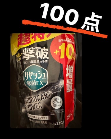 除菌EX デオドラントパワー 香りが残らないタイプ つめかえ用 310ml/リセッシュ/ファブリックミストを使ったクチコミ（1枚目）