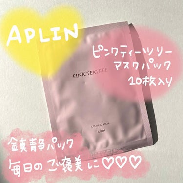 APLIN ピンクティーツリーマスクパックのクチコミ「.
.
.
今回はAPLIN様(@aplin_japan )
より、ピンクティーツリーマスクパ.....」（2枚目）