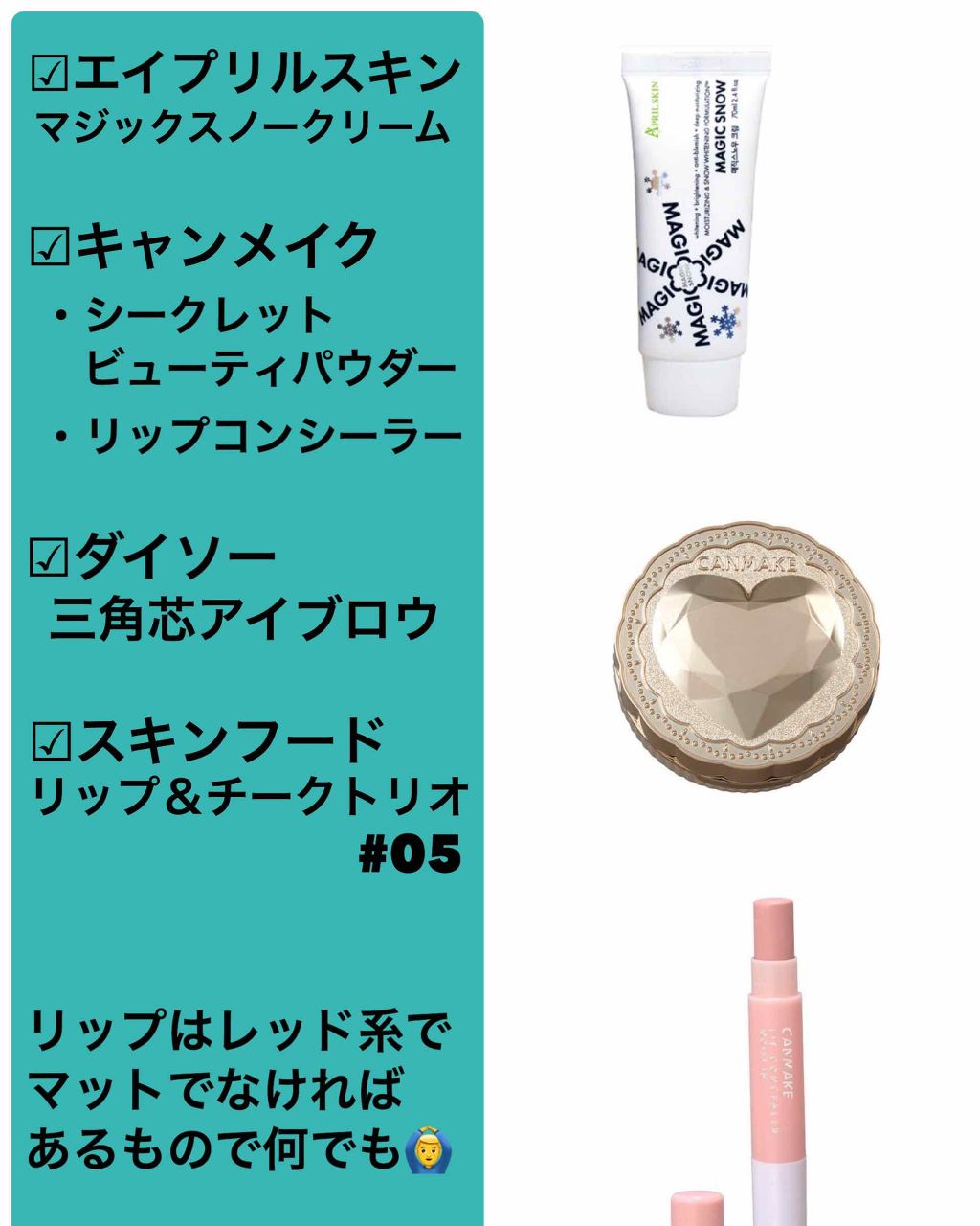 リップコンシーラー モイスト イン/キャンメイク/スティックコンシーラーを使ったクチコミ（2枚目）