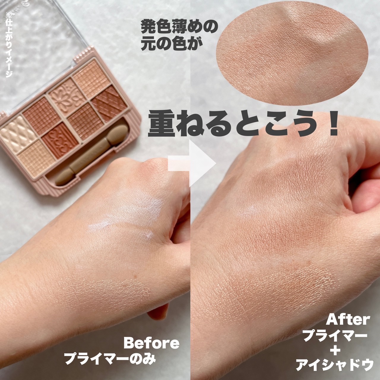 エクスパート カラー プライマー フォー アイズ/VDL/化粧下地を使ったクチコミ（3枚目）