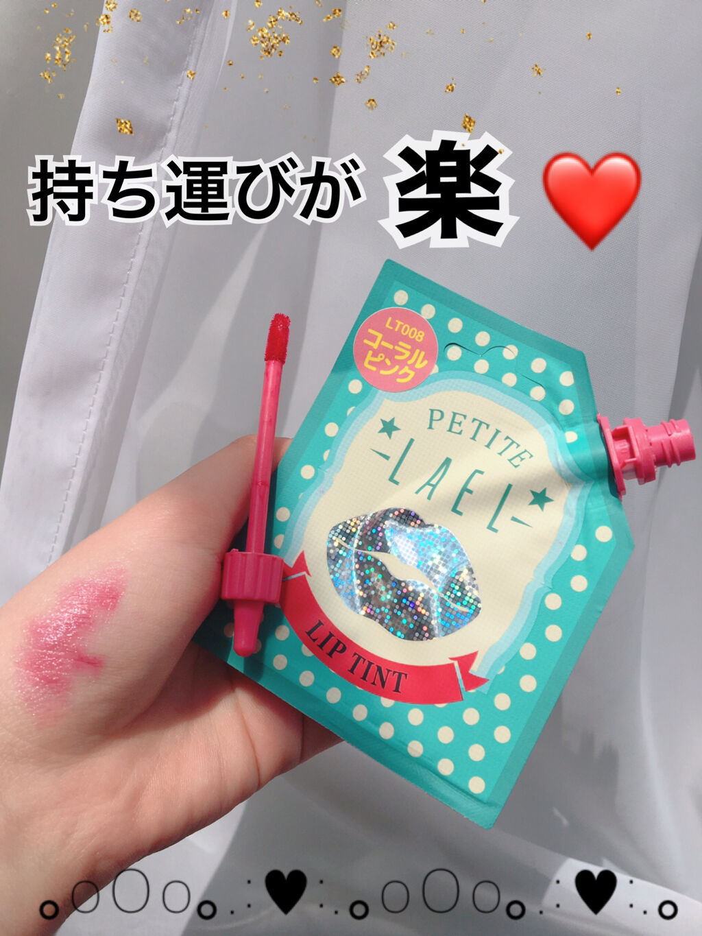 リップティント/プチラエル/リップティントを使ったクチコミ（1枚目）