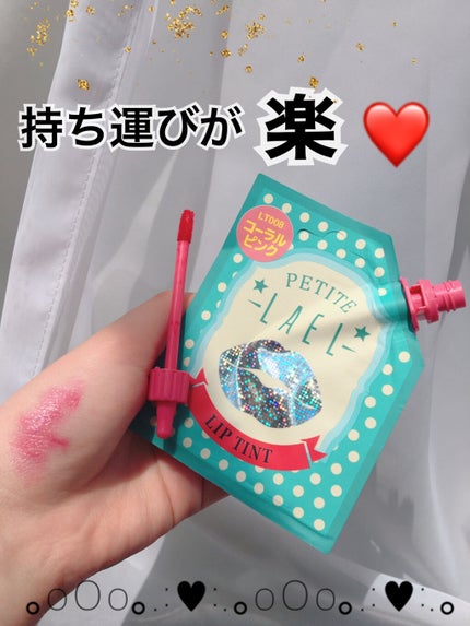 リップティント/プチラエル/リップティントを使ったクチコミ(1枚目)