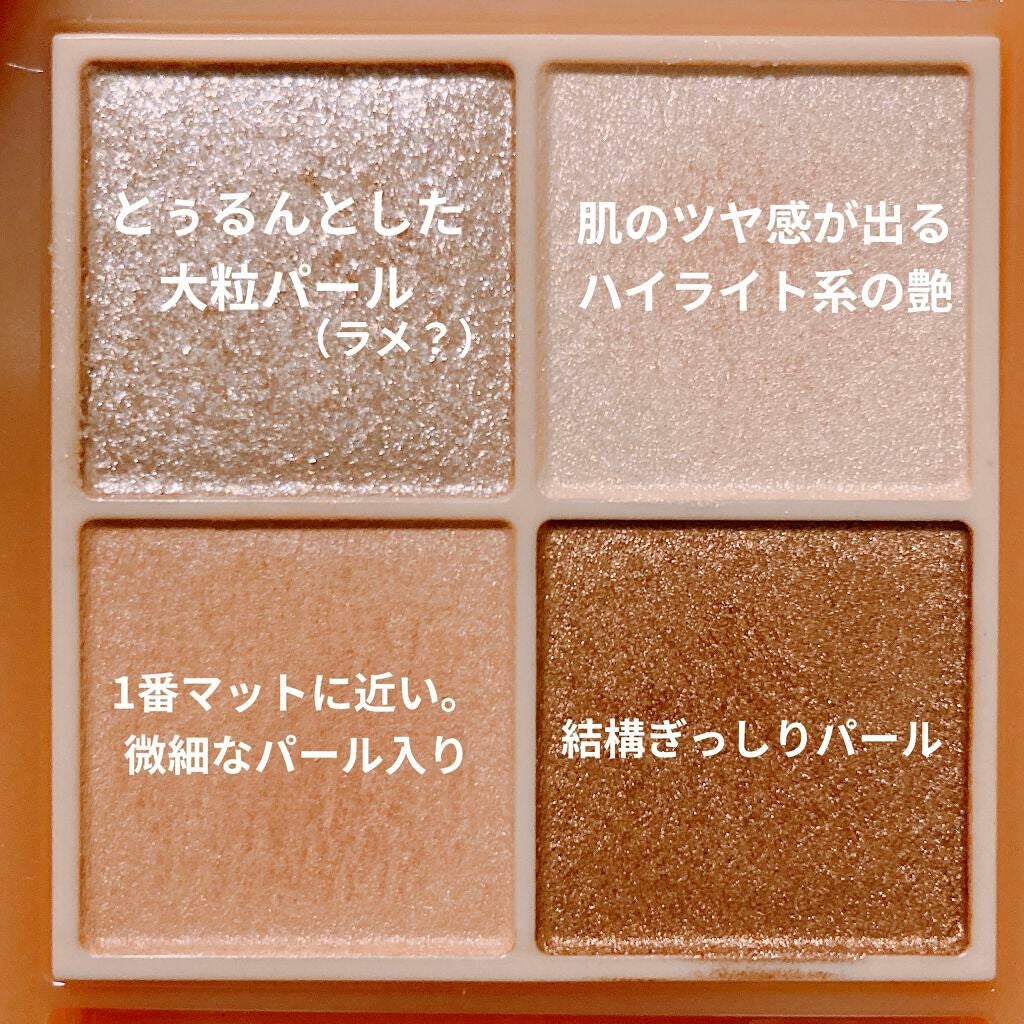 ベージュトーンアイシャドウ/CEZANNE/アイシャドウパレットを使ったクチコミ(3枚目)