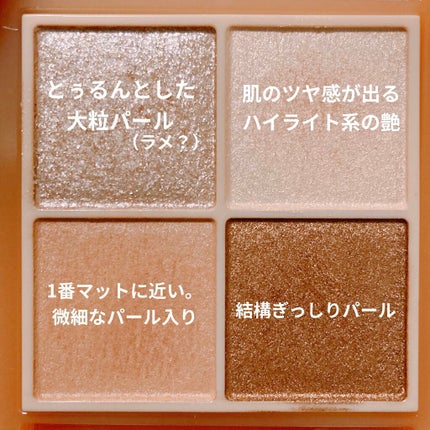 ベージュトーンアイシャドウ/CEZANNE/アイシャドウパレットを使ったクチコミ(3枚目)