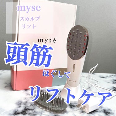 mysé(ミーゼ) スカルプリフトのクチコミ「ミーゼ　スカルプリフト。



顔は1枚の皮でつながっており、筋肉も同様。



頭筋(前頭筋.....」（1枚目）