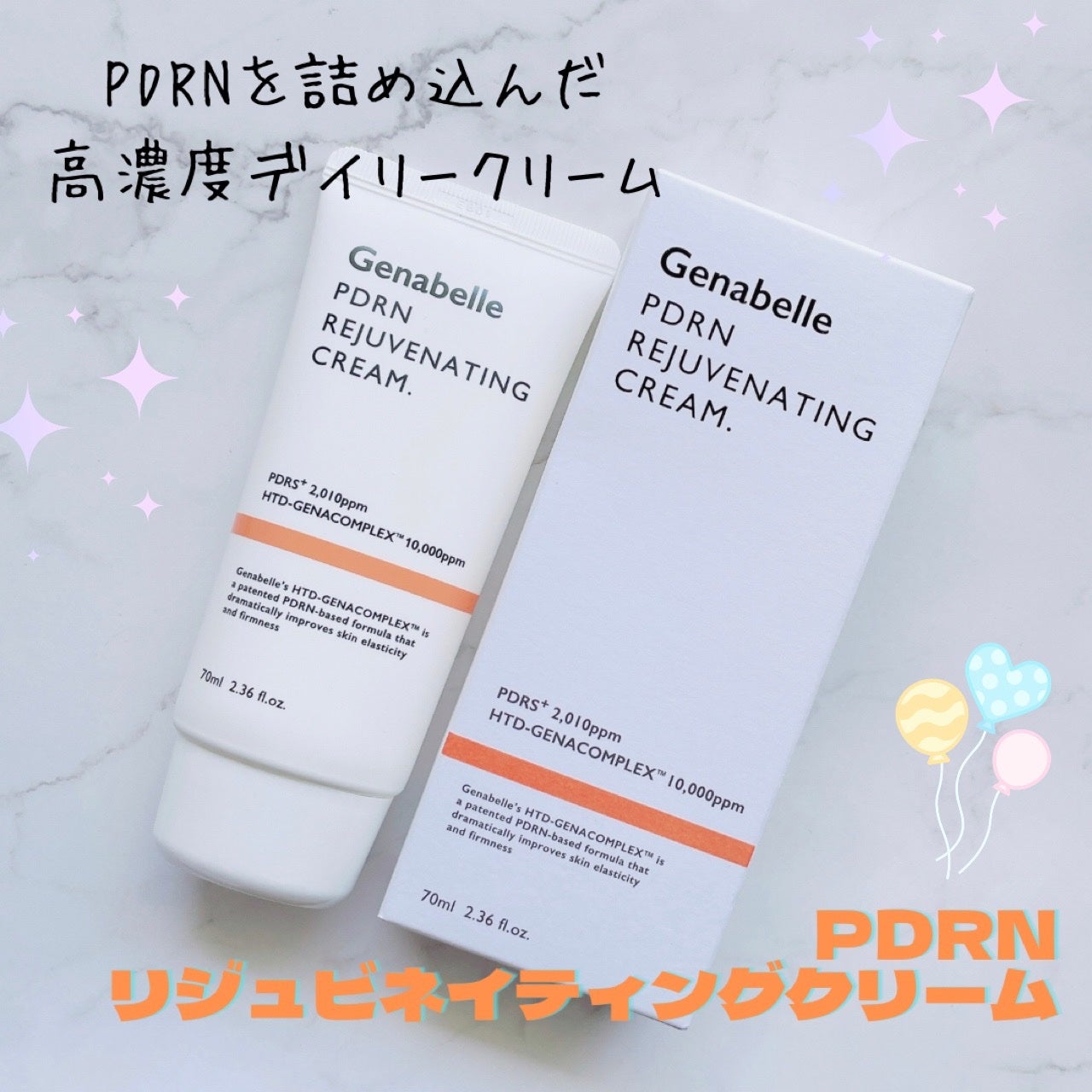 PDRNリジュビネイティングクリーム/Genabelle/フェイスクリームを使ったクチコミ(1枚目)