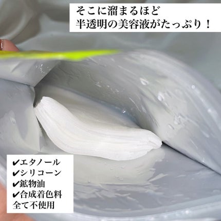 デイリーケアマスク ヒアルロン酸&グレープフルーツ/RISM/シートマスク・パックを使ったクチコミ(3枚目)