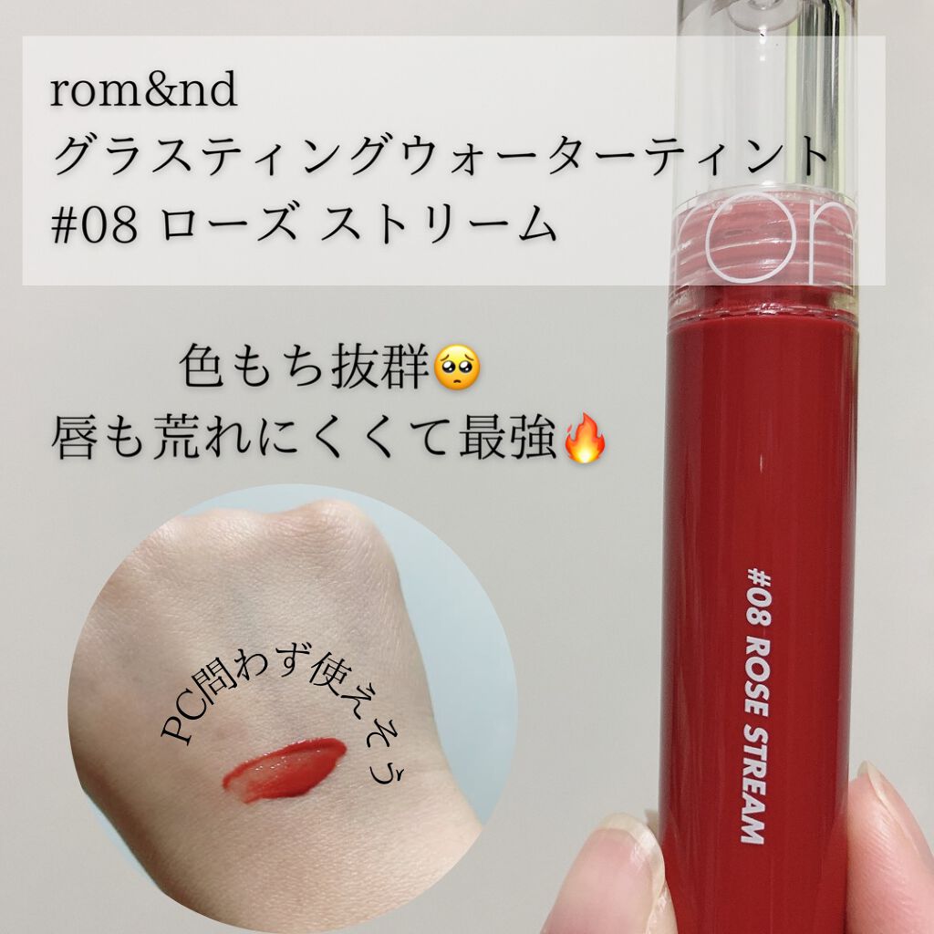 グラスティングウォーターティント/rom&nd/リップティントを使ったクチコミ（1枚目）