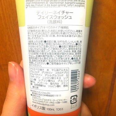 THE BODY SHOP デイリーネイチャーフェイスウォッシュのクチコミ「ボディショップの洗顔料を口コミしていきます👀

商品名『デイリー ネイチャー フェイスウォッシ.....」（2枚目）