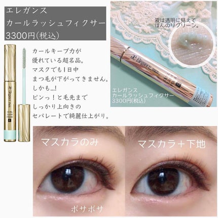 エテュセ ポアレスプライマー/ettusais/化粧下地を使ったクチコミ(5枚目)