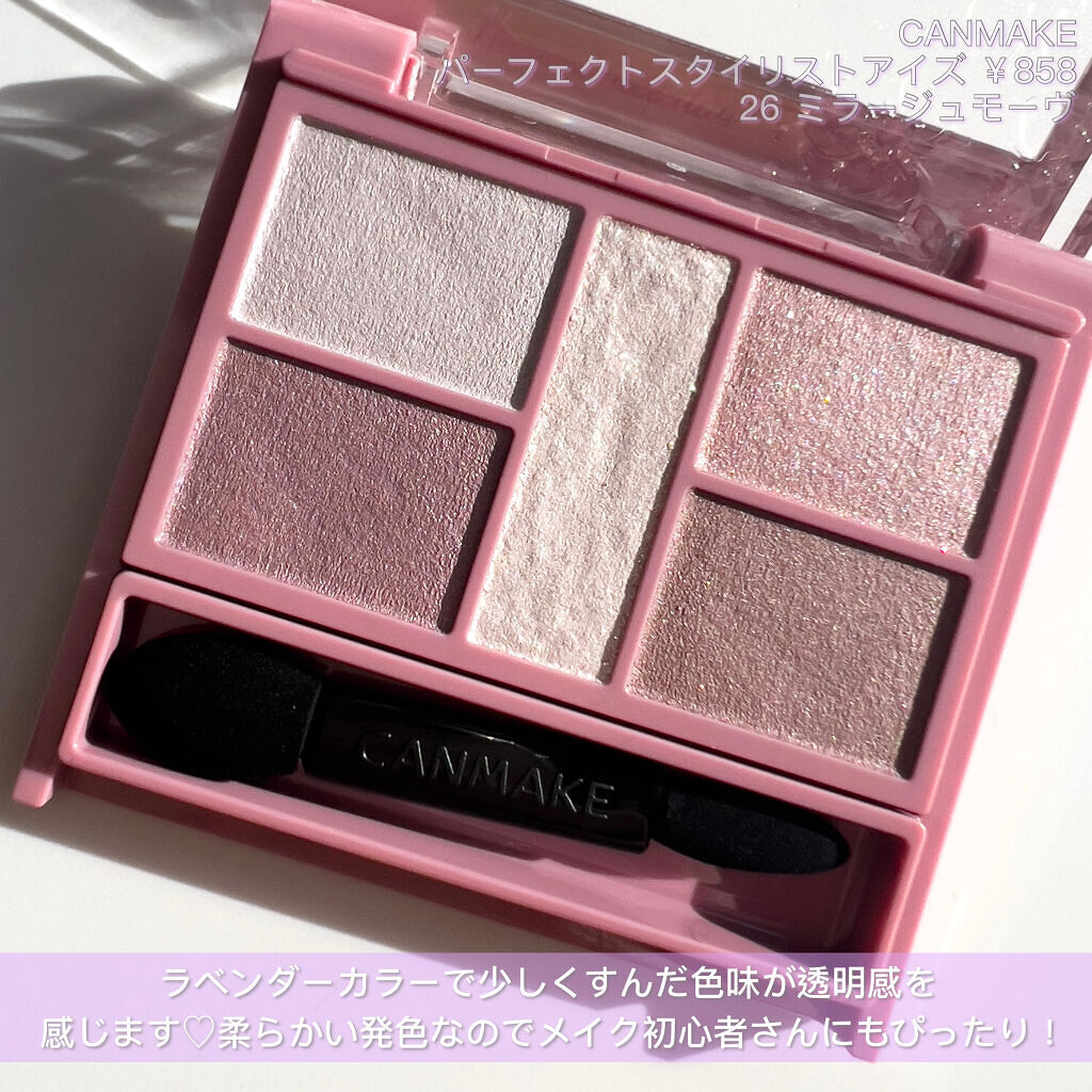 2022年夏新作アイシャドウパレット】パーフェクトスタイリストアイズ