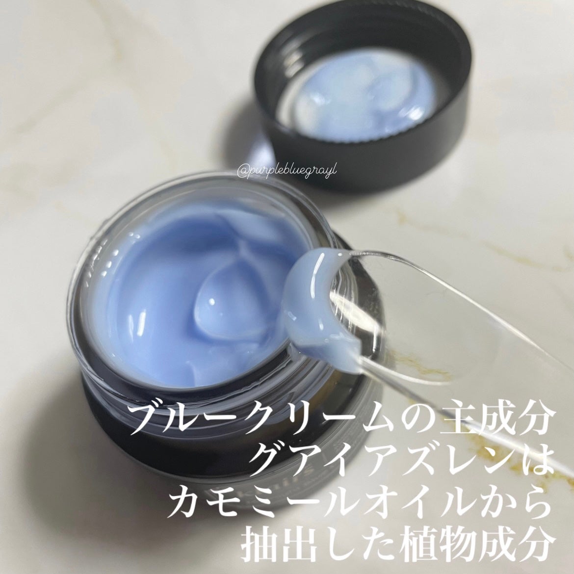 ミッドナイトブルーカーミングクリーム/Klairs/フェイスクリームを使ったクチコミ(3枚目)