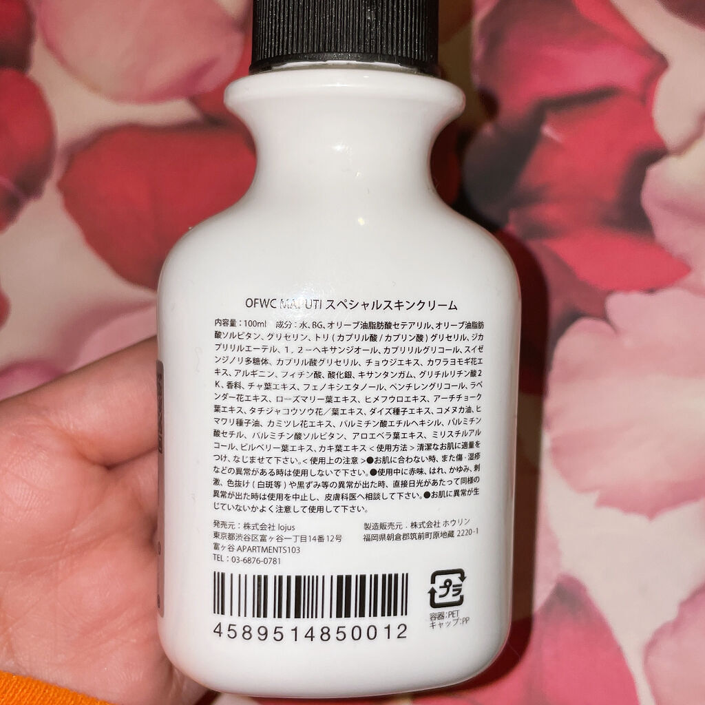 オーガニックフレグランスホワイトクリーム MAPUTI/MAPUTI/デリケートゾーンケアを使ったクチコミ（2枚目）