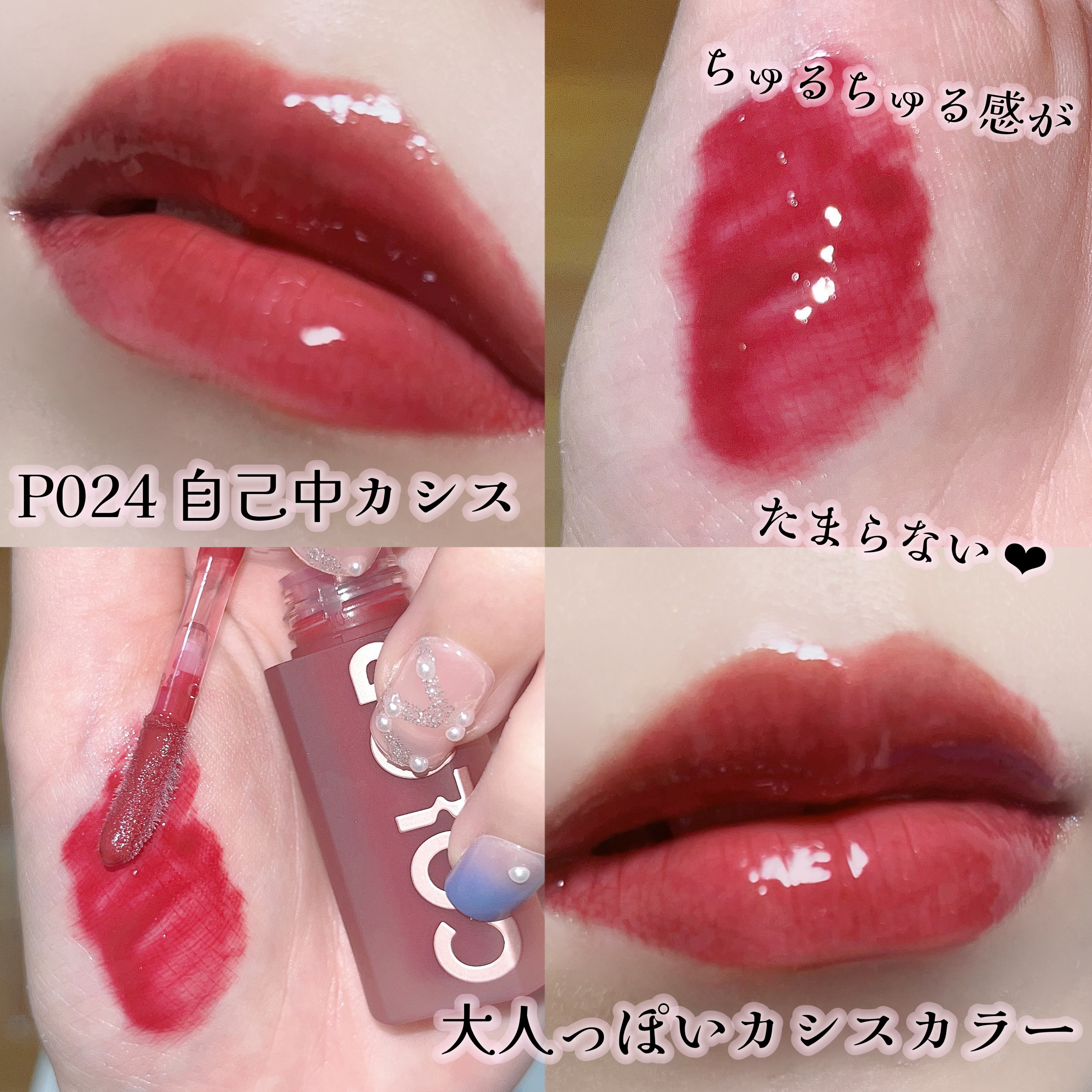 水光リッチケアリップ/COLORKEY/リップグロスを使ったクチコミ（2枚目）