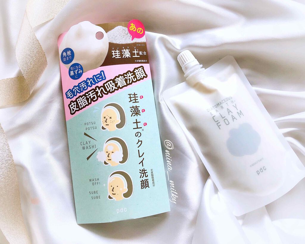 リフターナ 珪藻土洗顔/pdc/洗顔フォームを使ったクチコミ（1枚目）