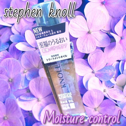 モイスチュアコントロール ヘアオイル W/スティーブンノル ニューヨーク/ヘアオイルを使ったクチコミ(1枚目)