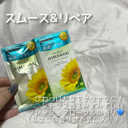 オイルインシャンプー/オイルインコンディショナー(リッチ&リペア)/ディアボーテ/市販シャンプーを使ったクチコミ(4枚目)