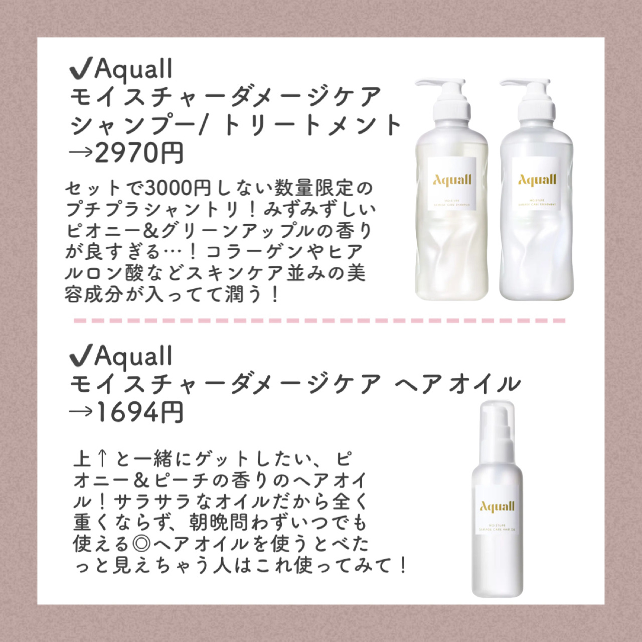 新品　数量限定　アクオル　クリスタルエディション　シャンプー　トリートメント Aquall(アクオル)初のホリデー限定シリーズ「クリスタル