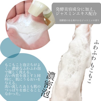 ボディウォッシュ 発酵&ビューティーシリーズ ハリ&うるおい/ダヴ/ボディソープを使ったクチコミ(2枚目)