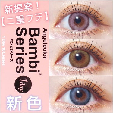 Angelcolor Bambi Series 1day /AngelColor/ワンデー（１DAY）カラコンを使ったクチコミ（1枚目）