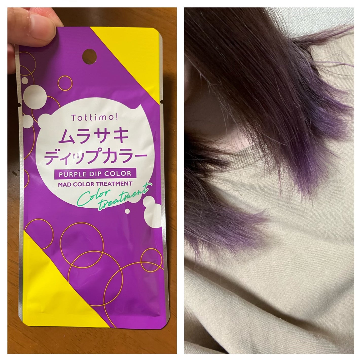 tottimo!ディップカラー/アイケイ/ヘアカラーを使ったクチコミ(1枚目)