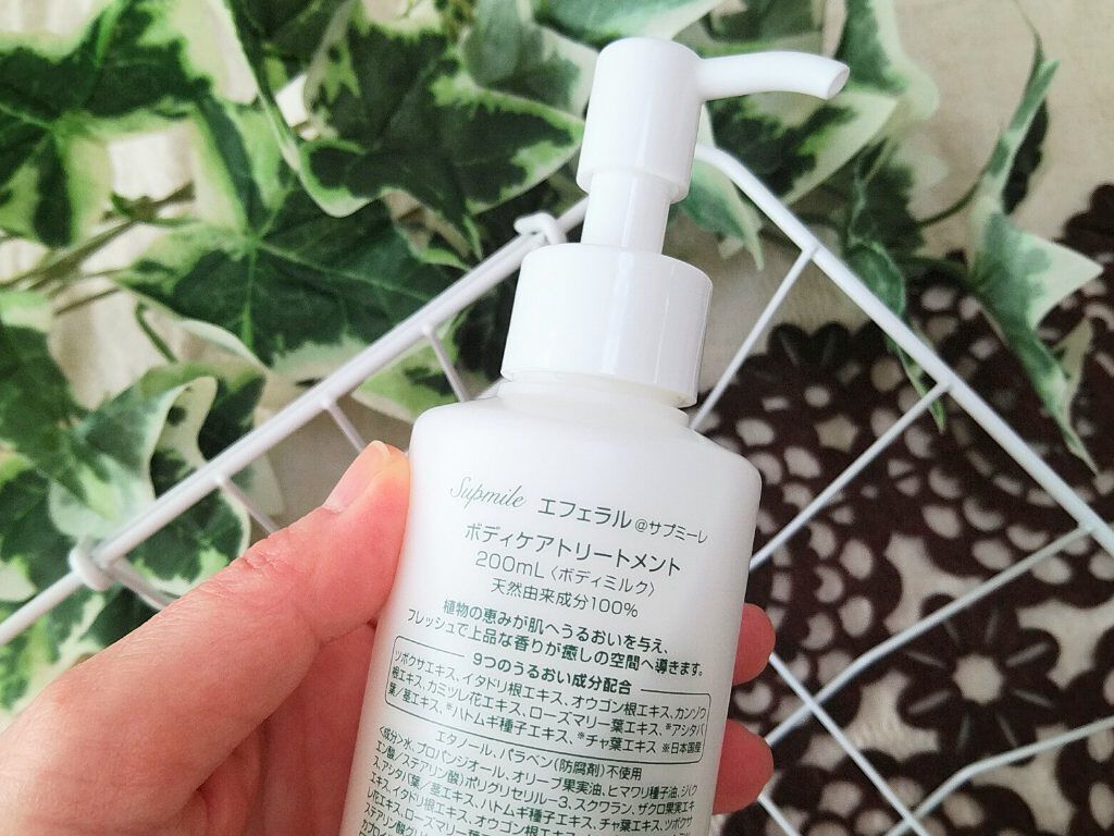 ボディケアトリートメント(ボディミルク)/efferal/ボディミルクを使ったクチコミ(2枚目)