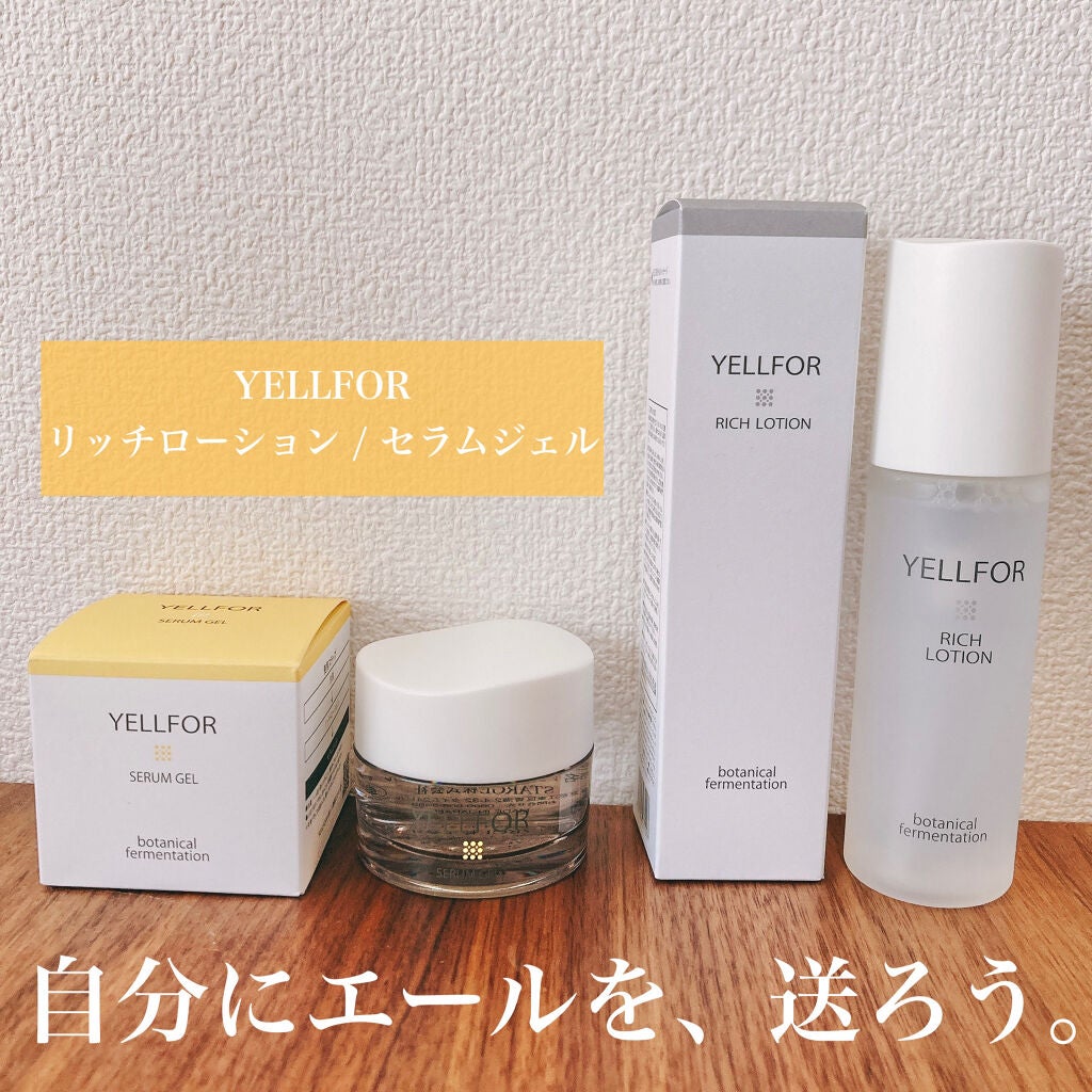 リッチローション/YELLFOR/化粧水を使ったクチコミ(1枚目)