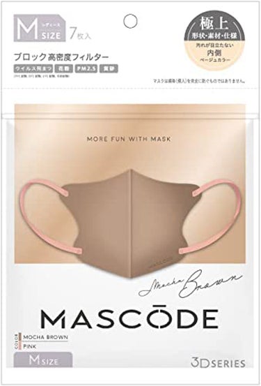 マスク マスコード モカブラウン×ピンク紐【M】