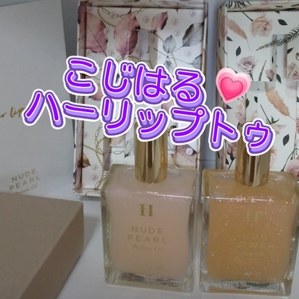 パフュームオイル ヌードフラワー/Her lip to BEAUTY/香水(レディース)を使ったクチコミ(1枚目)