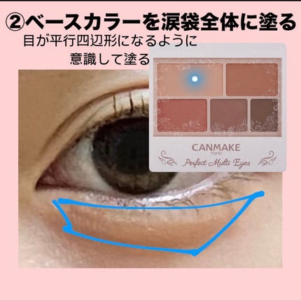 パーフェクトマルチアイズ/キャンメイク/アイシャドウパレットを使ったクチコミ(5枚目)