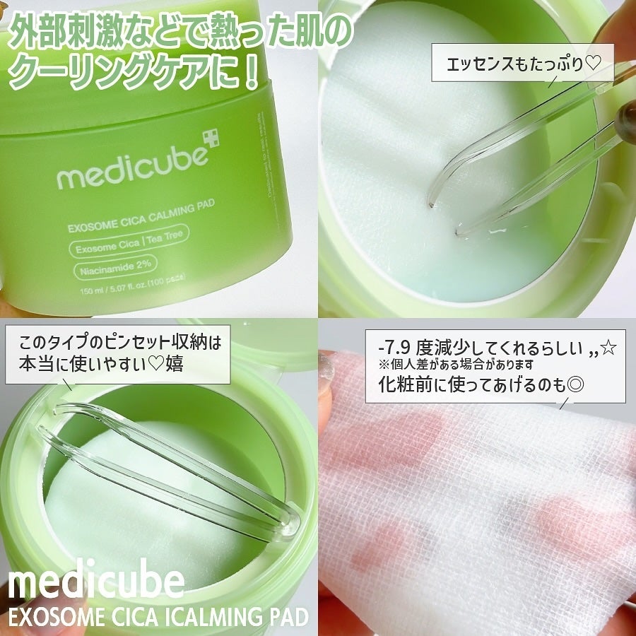 エクソソームシカ アンプル/MEDICUBE/美容液を使ったクチコミ(4枚目)