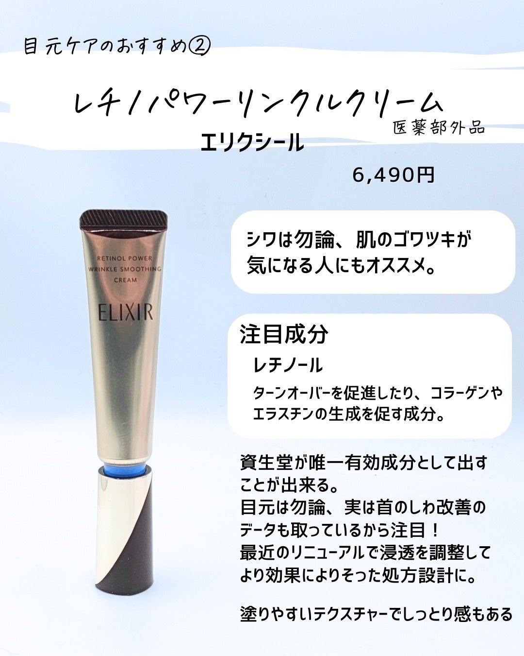 とまと村長@化粧品研究者 on LIPS 「スキンケアが好きな人は目元ケアやってみない?化粧品でできるのは..」(4枚目)