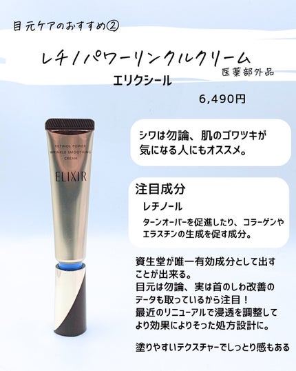 とまと村長@化粧品研究者 on LIPS 「スキンケアが好きな人は目元ケアやってみない?化粧品でできるのは..」(4枚目)