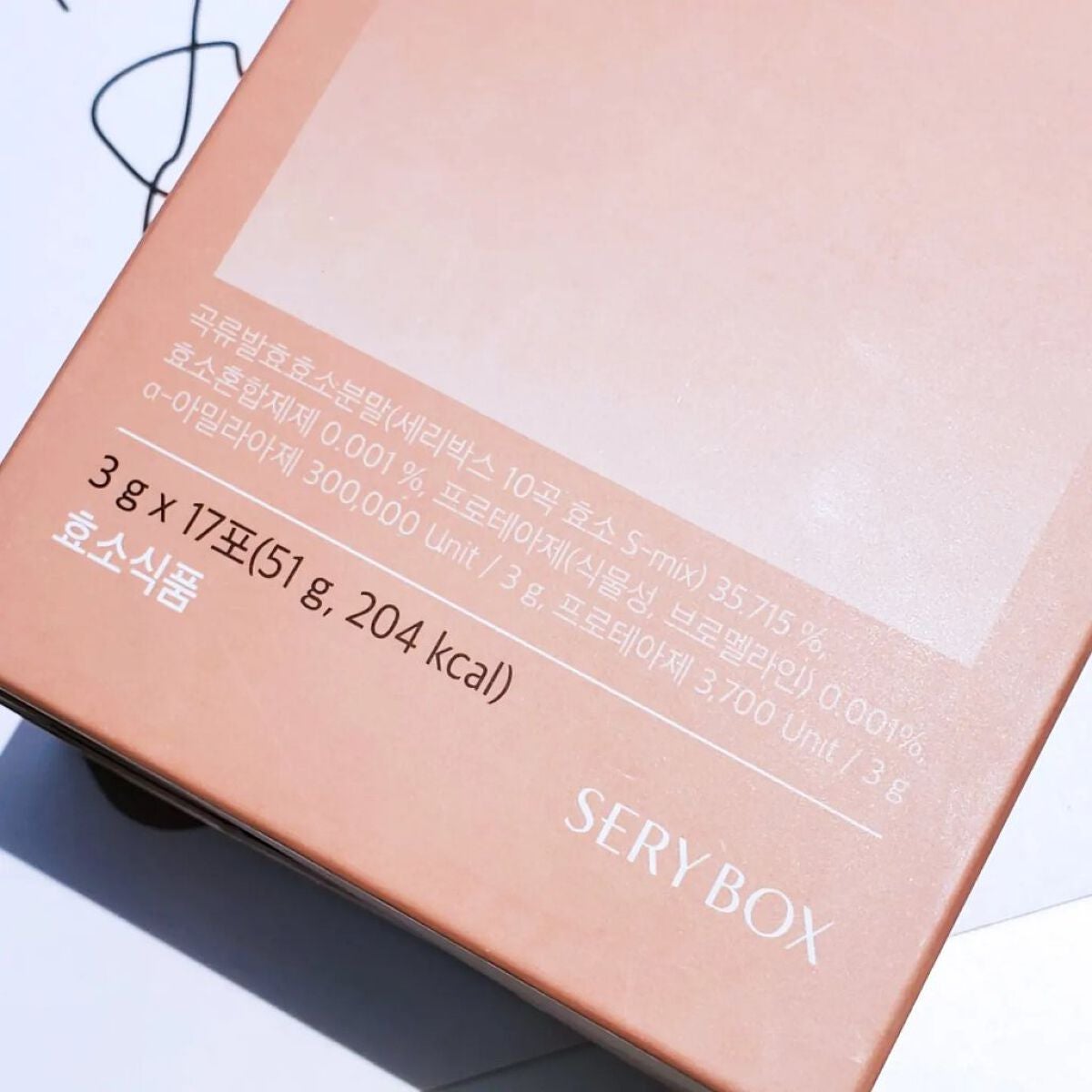 軽い酵素/Serybox/健康サプリメントを使ったクチコミ(5枚目)