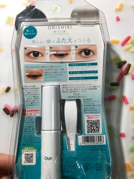 オリシキ アイリッドスキンフィルム		/D-UP/二重まぶた用アイテムを使ったクチコミ(2枚目)