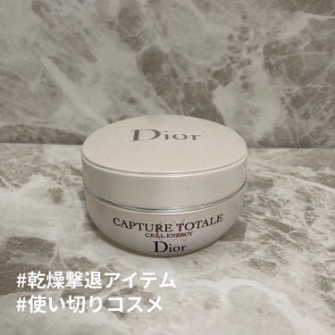 カプチュール トータル セル ENGY クリーム/Dior/フェイスクリームを使ったクチコミ（1枚目）