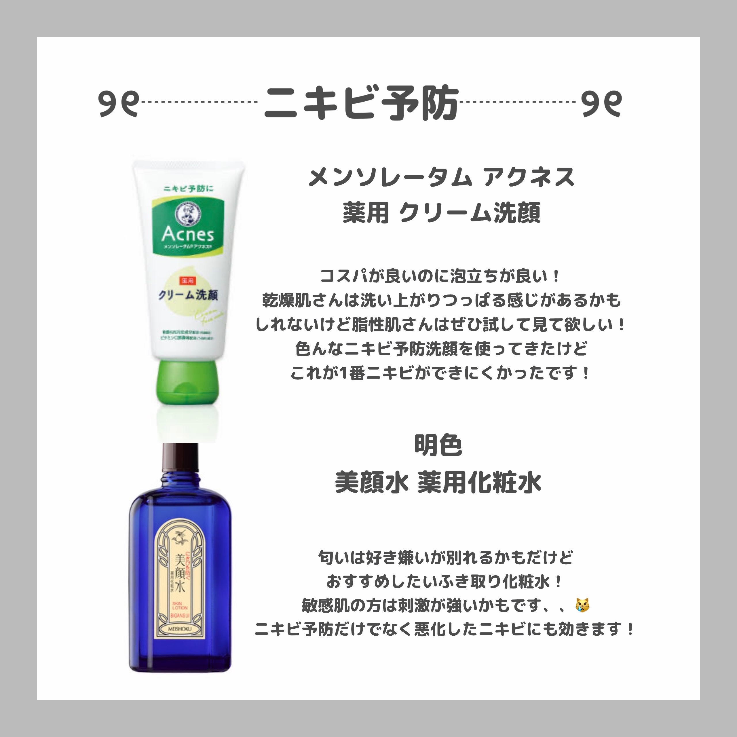 明色美顔水 薬用化粧水/美顔/化粧水を使ったクチコミ（2枚目）