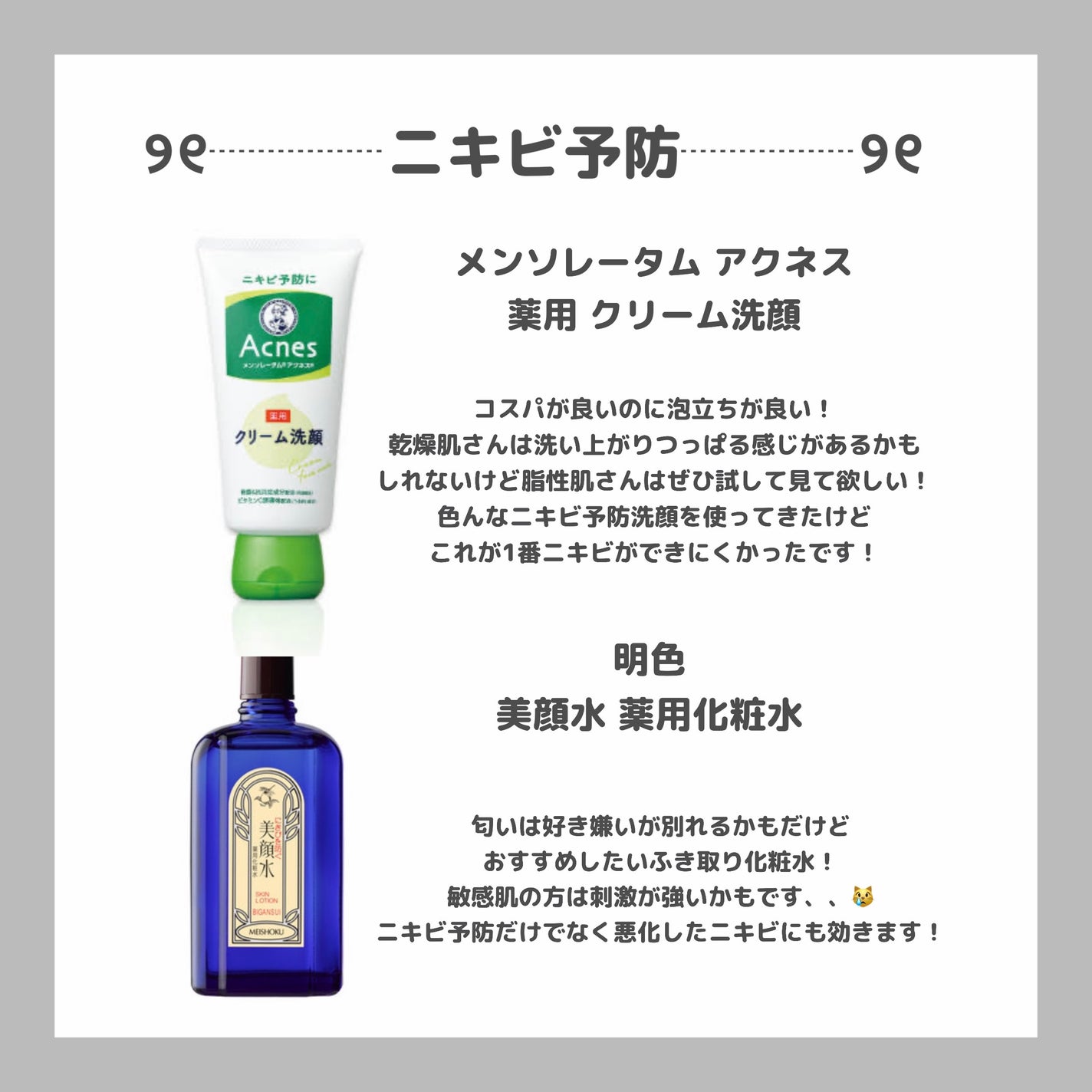 明色美顔水 薬用化粧水/美顔/化粧水を使ったクチコミ(2枚目)