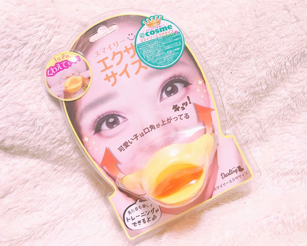 スマイリーエクササイズ/ビューティーワールド/その他スキンケアグッズを使ったクチコミ(1枚目)