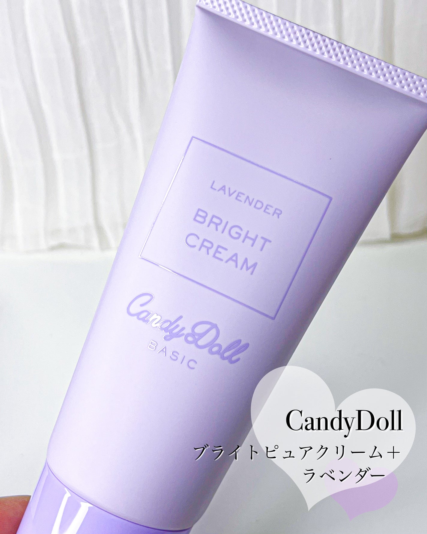 ブライトピュアクリーム+/CandyDoll/日焼け止めクリームを使ったクチコミ(5枚目)