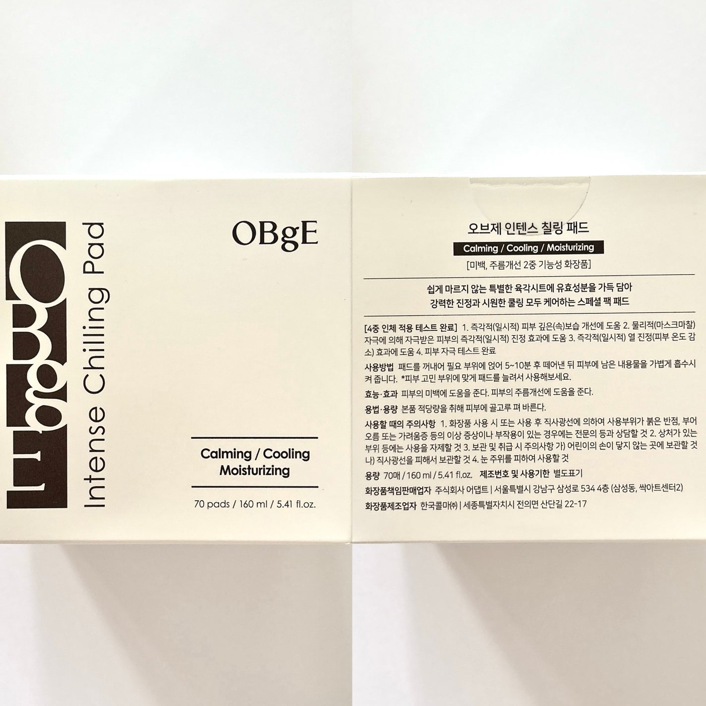 インテンスチリングパッド/オブジェ/トナーパッドを使ったクチコミ(5枚目)