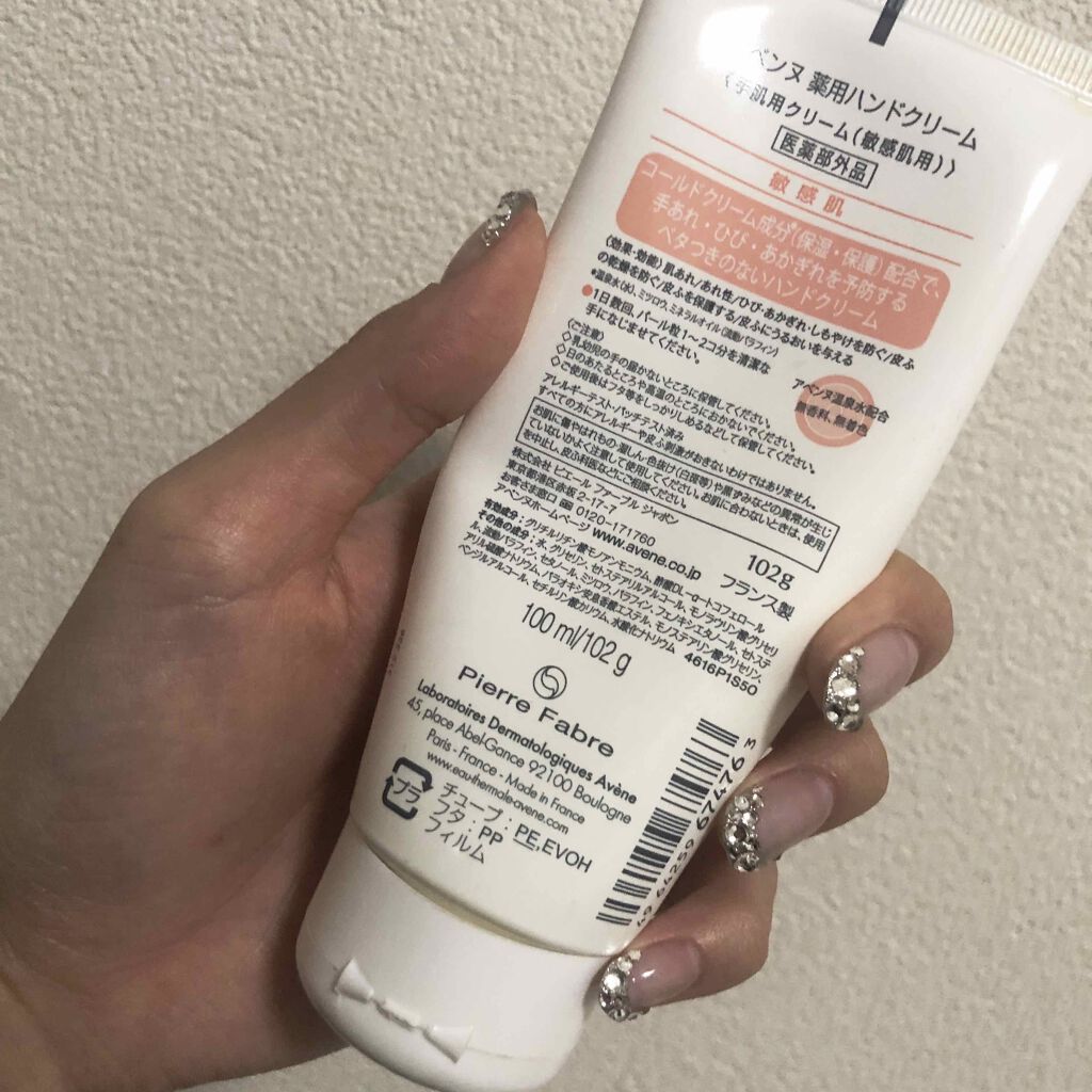 薬用ハンドクリーム/アベンヌ/ハンドクリームを使ったクチコミ(3枚目)
