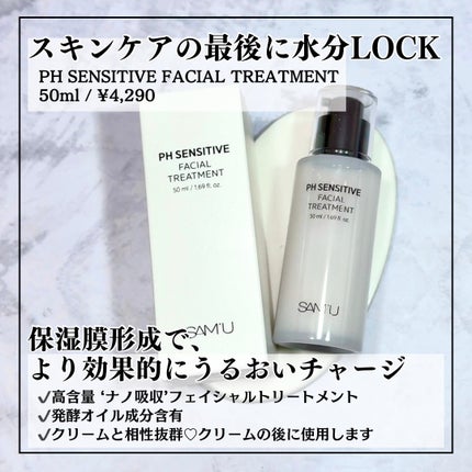 ãµã㥠PHã»ã³ã·ãã£ãã¯ãªãŒã /SAM'U/ãã§ã€ã¹ã¯ãªãŒã ã䜿ã£ãã¯ãã³ãïŒ4æç®ïŒ