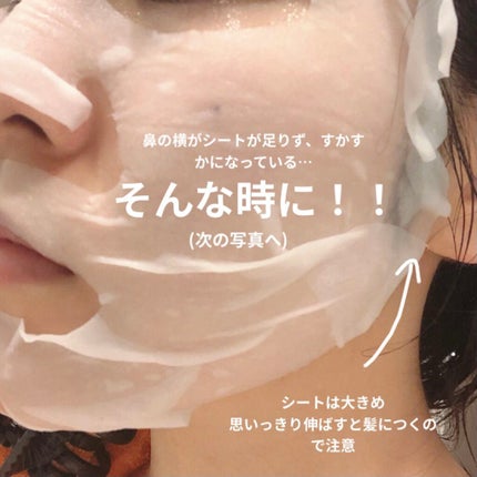 潤浸保湿 モイストリペアシートマスク/キュレル/シートマスク・パックを使ったクチコミ(7枚目)