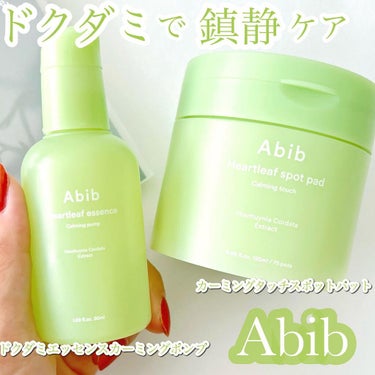 ドクダミ エッセンス カーミングポンプ/Abib /美容液を使ったクチコミ（1枚目）