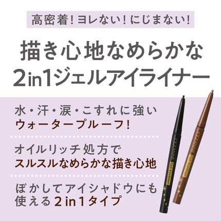 ジェルアイライナー/CEZANNE/ジェルアイライナーを使ったクチコミ(4枚目)